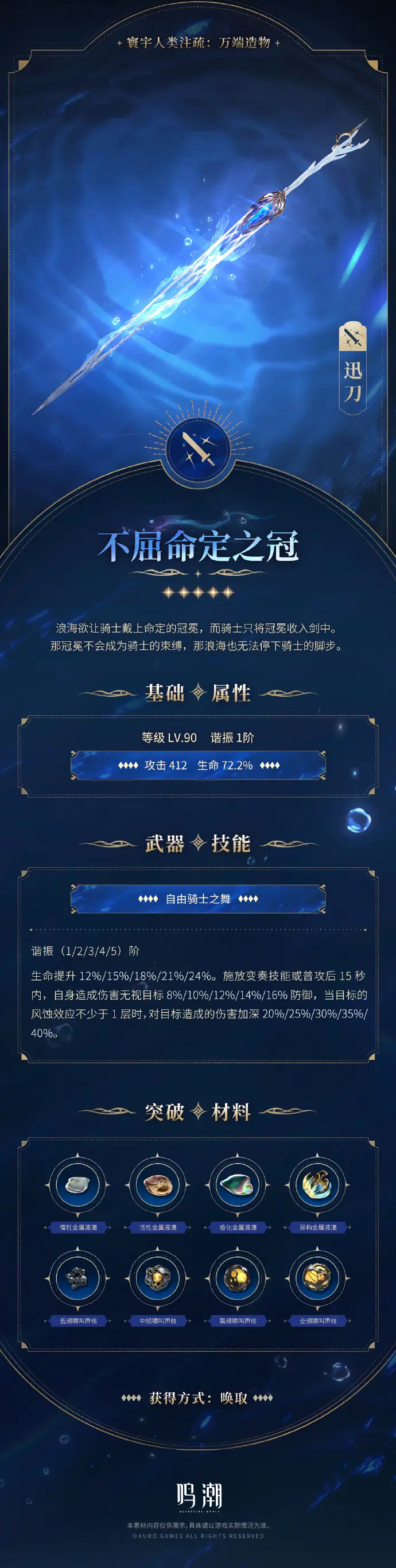 鸣潮,卡提希娅,鸣潮,Wuthering Waves,鸣潮