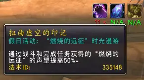 魔兽世界,灵翼幼龙坐骑,魔兽世界,World of Warcraft,魔兽世界
