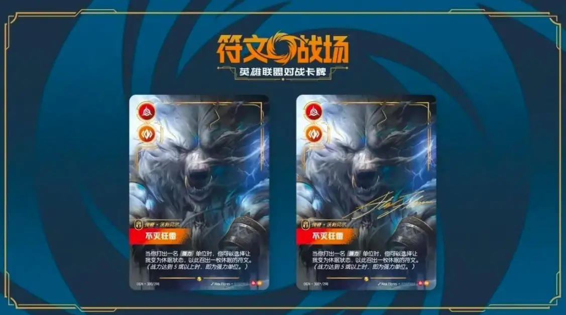 英雄联盟,符文战场,卡牌游戏,英雄联盟,League of Legends,英雄联盟