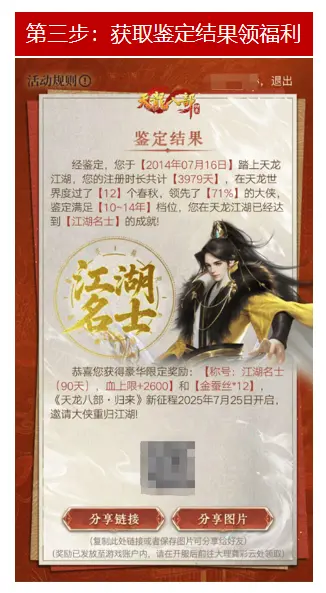 天龙八部·归来公测定档7月25日!天龙老玩家千万回馈,天龙八部·归来,Tlbbgl