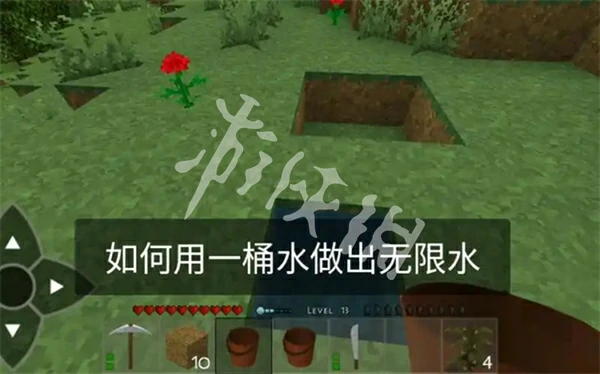 生存战争,喝水方法