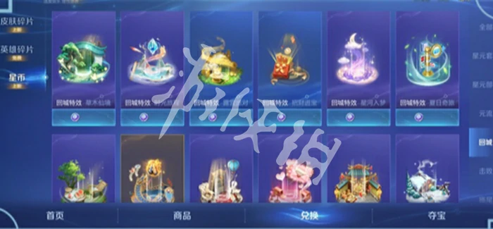 王者荣耀,蓝星币兑换紫星币方法,王者荣耀