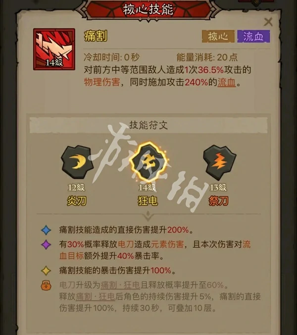 英雄没有闪,刀威荡苍穹流派搭配推荐