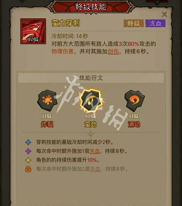 英雄没有闪,刀威荡苍穹流派搭配推荐