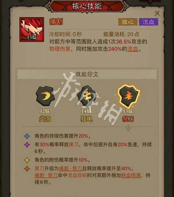 英雄没有闪,刀威荡苍穹流派搭配推荐