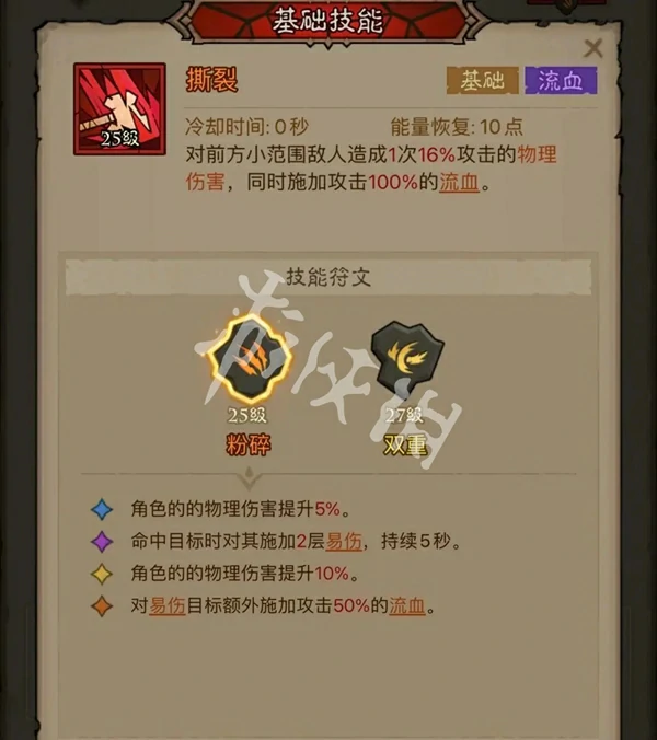 英雄没有闪,刀威荡苍穹流派搭配推荐
