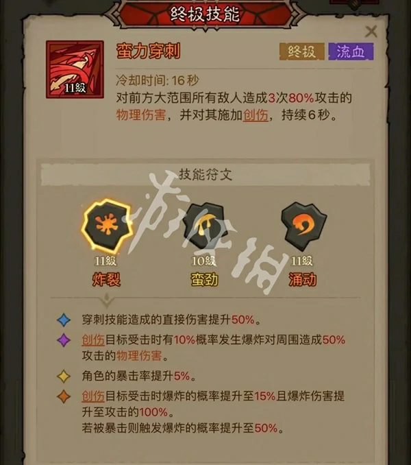 英雄没有闪,刀威荡苍穹流派搭配推荐