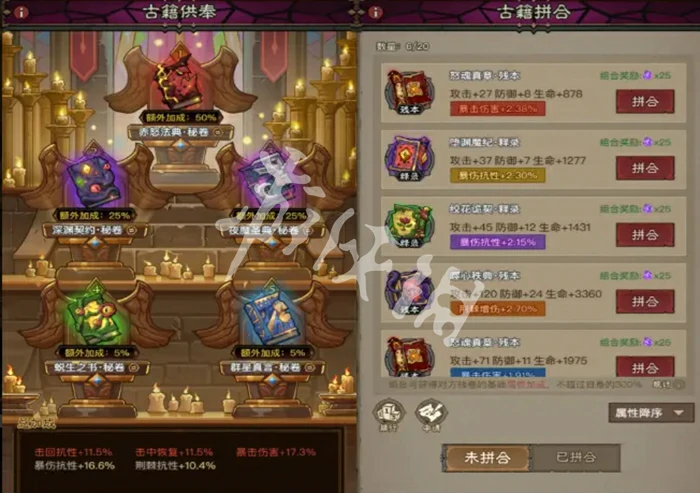 英雄没有闪,智慧圣堂玩法介绍