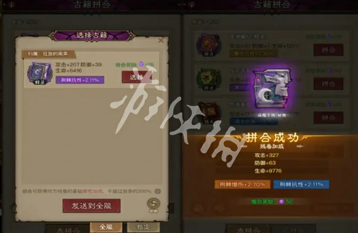 英雄没有闪,智慧圣堂玩法介绍