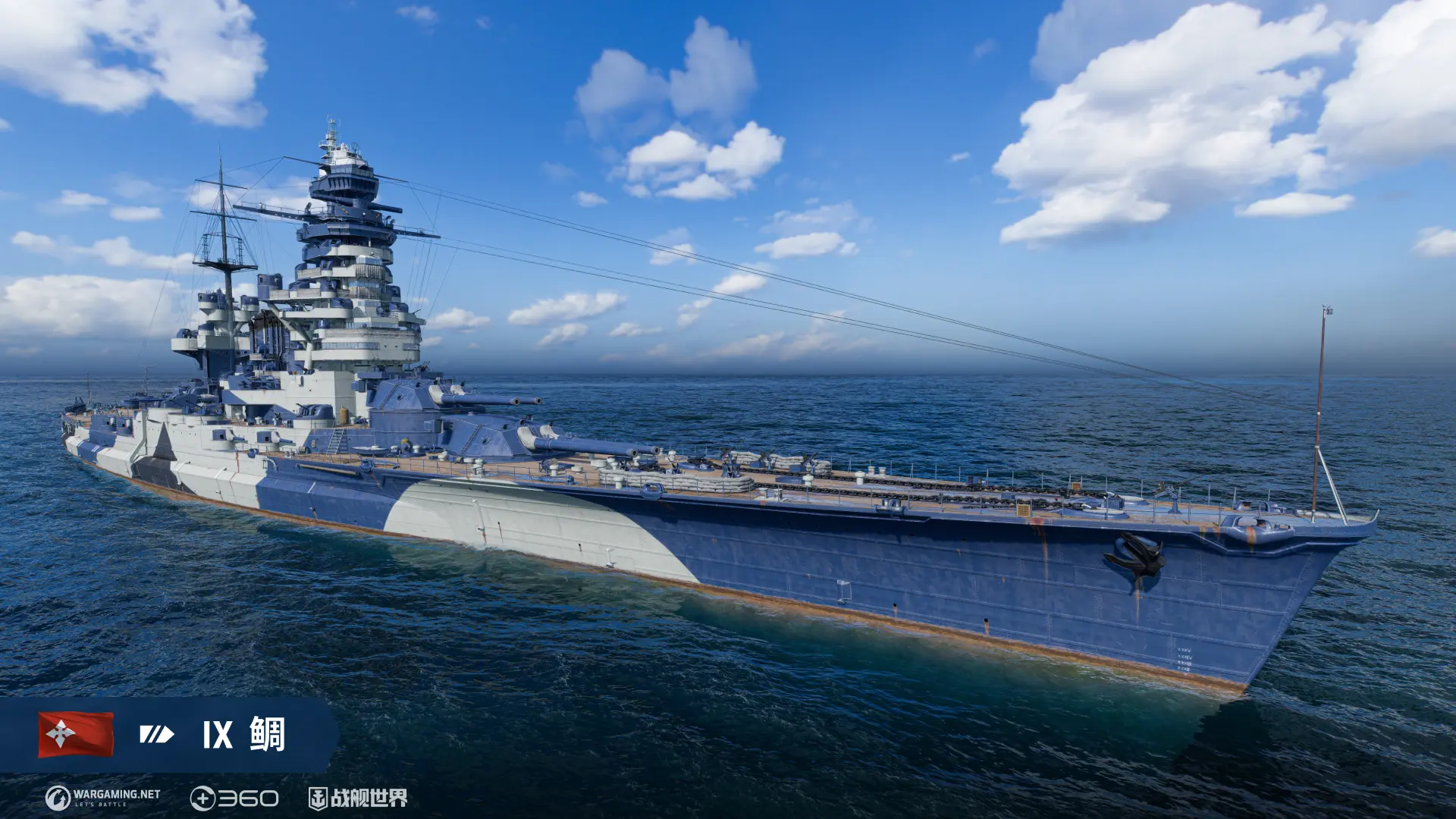 战舰世界,第二组,试验型战舰,战舰世界,World of Warships