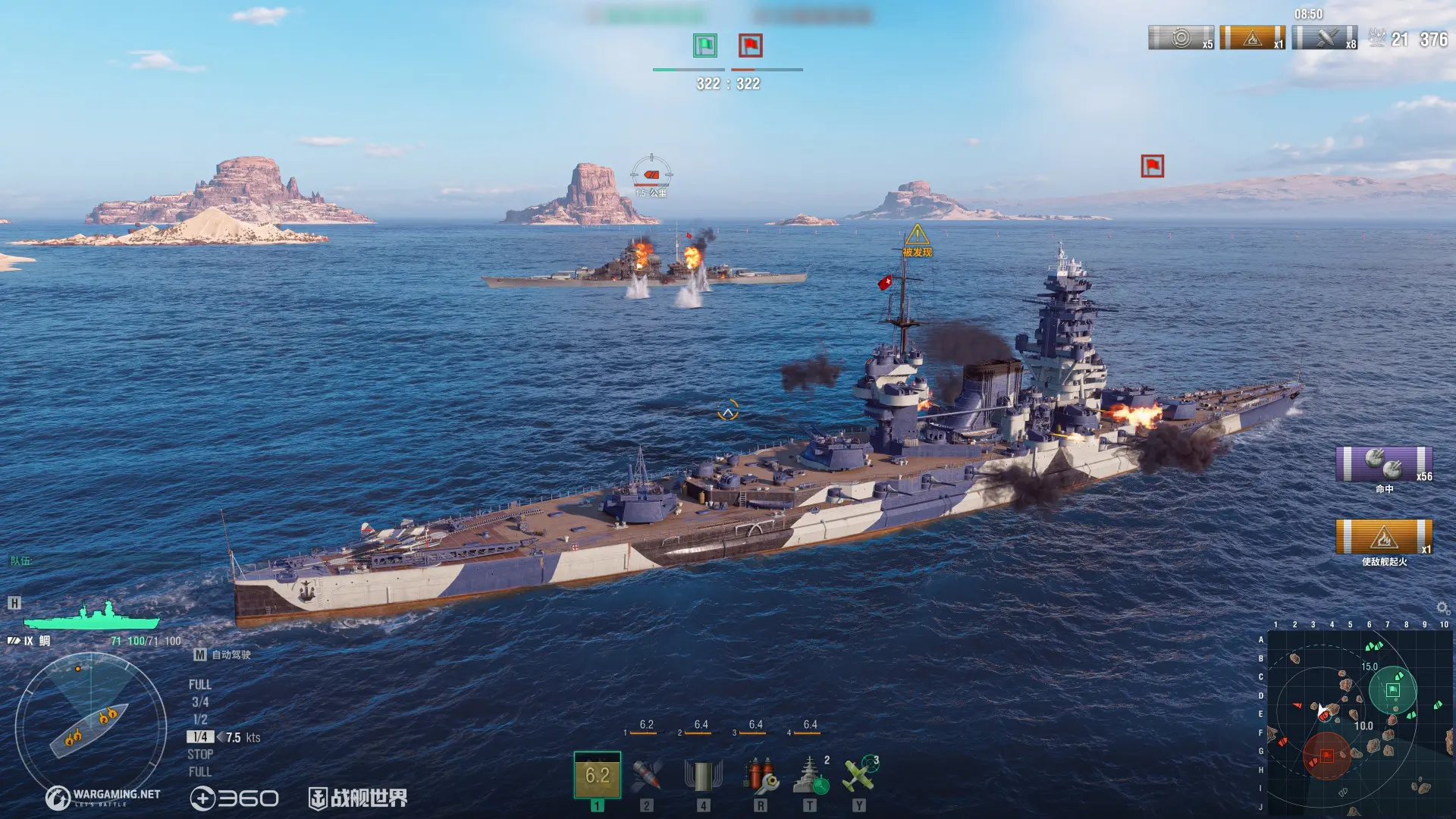 战舰世界,第二组,试验型战舰,战舰世界,World of Warships