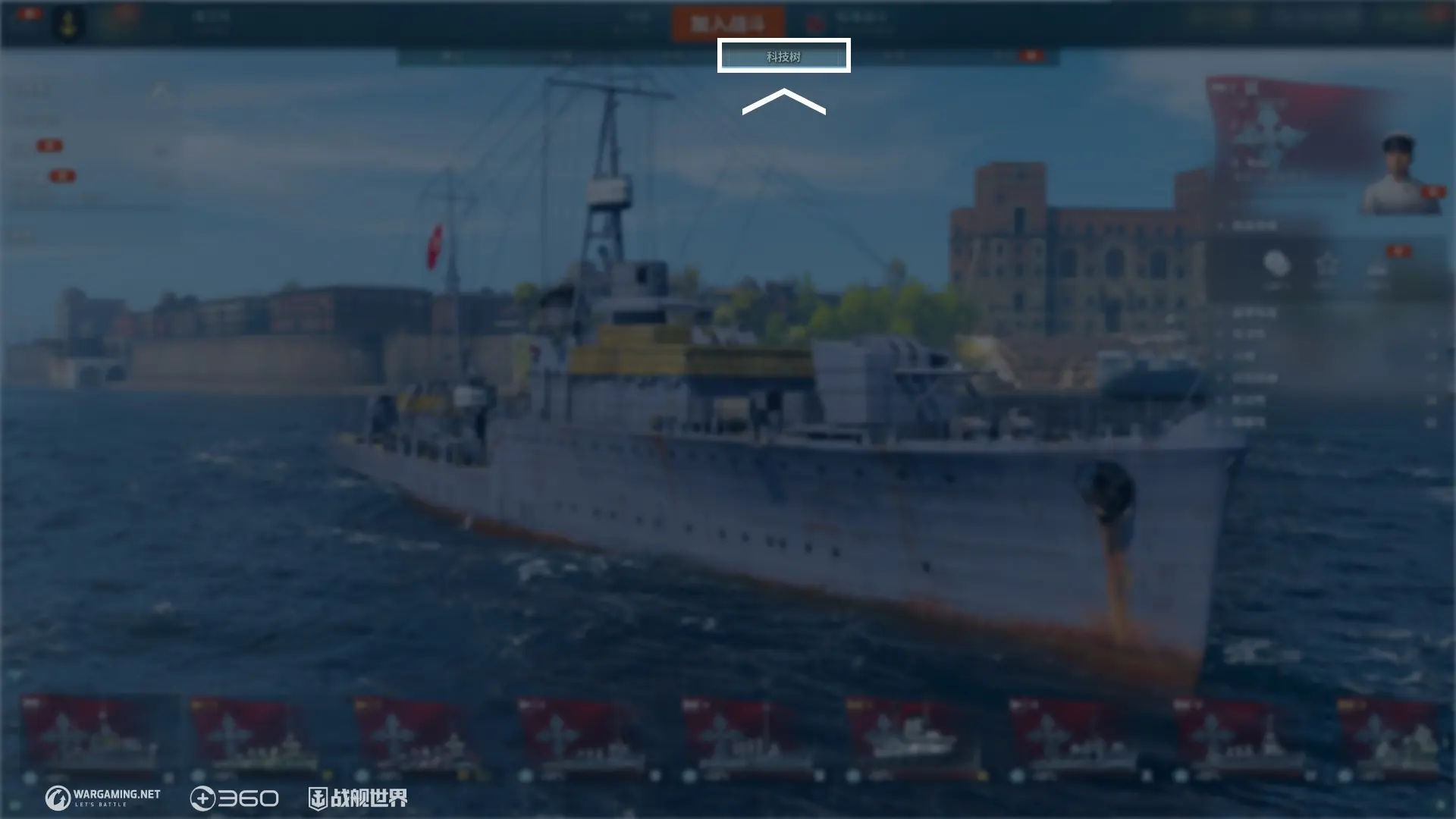 战舰世界,第二组,试验型战舰,战舰世界,World of Warships