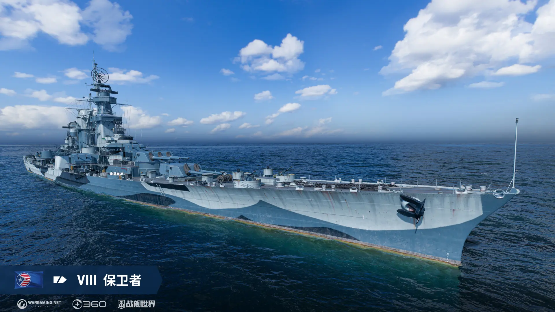 战舰世界,第二组,试验型战舰,战舰世界,World of Warships