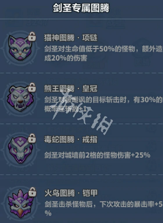永远的蔚蓝星球,剑圣最强图腾搭配推荐