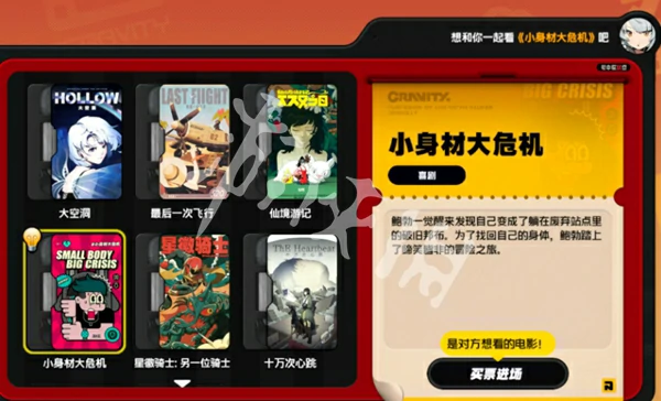 绝区零,缘于引力的邂逅第2天攻略,绝区零