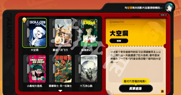绝区零,缘于引力的邂逅第2天攻略,绝区零