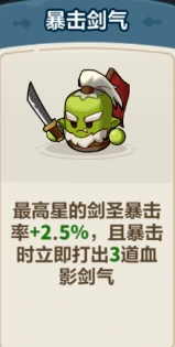 永远的蔚蓝星球,剑圣最强阵容搭配推荐