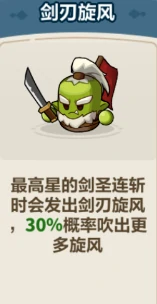 永远的蔚蓝星球,剑圣最强阵容搭配推荐