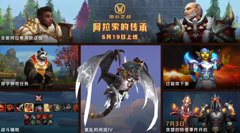 魔兽世界,阿拉索的传承是什么版本,魔兽世界阿拉索的传承版本介绍,魔兽世界