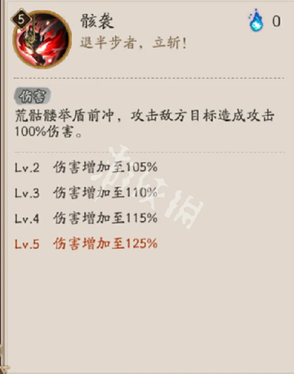 阴阳师,荒骷髅技能介绍