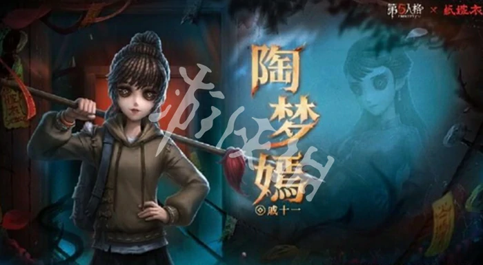 第五人格,纸嫁衣联动开启时间,第五人格