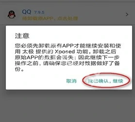 太极,虚拟框架使用教程