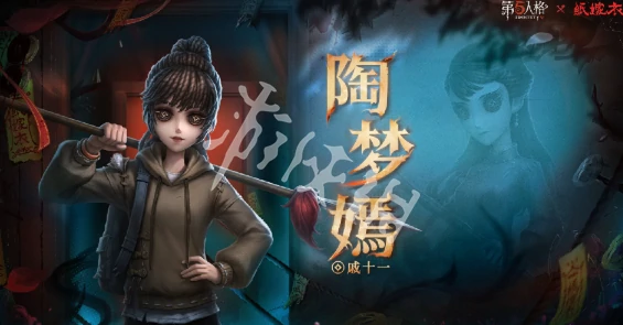 第五人格,纸嫁衣联动皮肤一览,第五人格