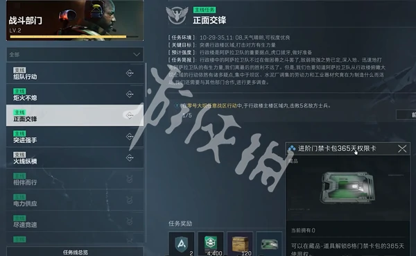 三角洲行动,永久6格门禁卡包获取方法,三角洲行动