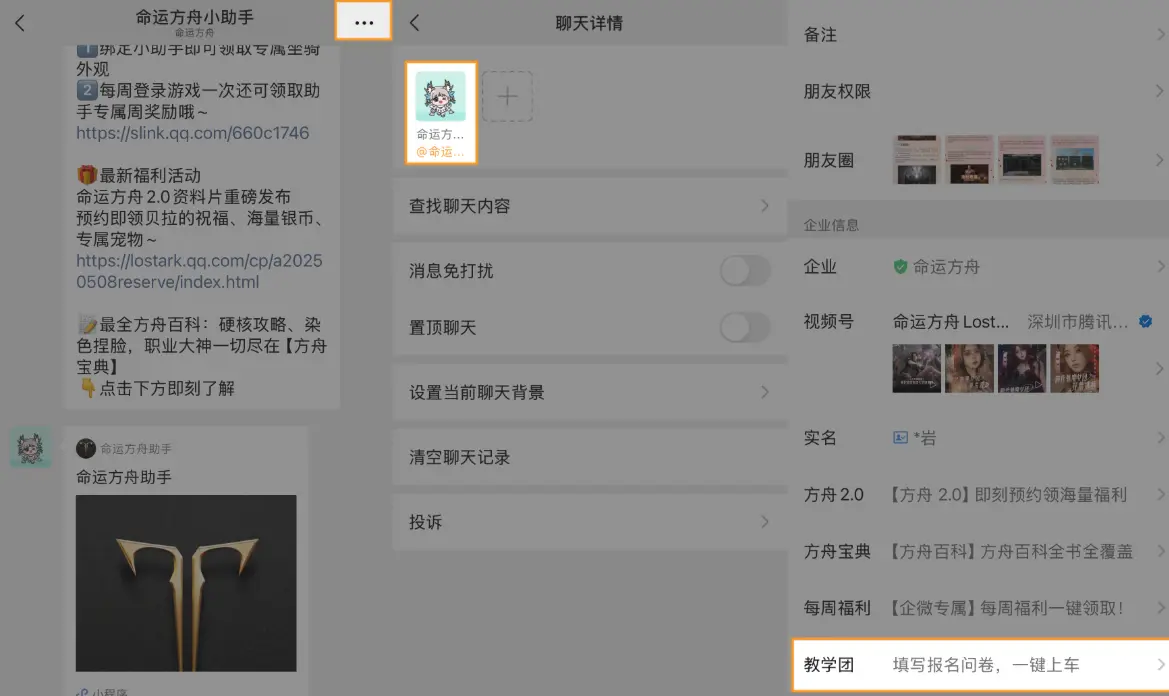 命运方舟,官方教学车,艾姬德娜,命运方舟,Lost Ark,命运方舟