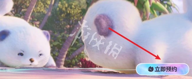 伊莫,预约方法