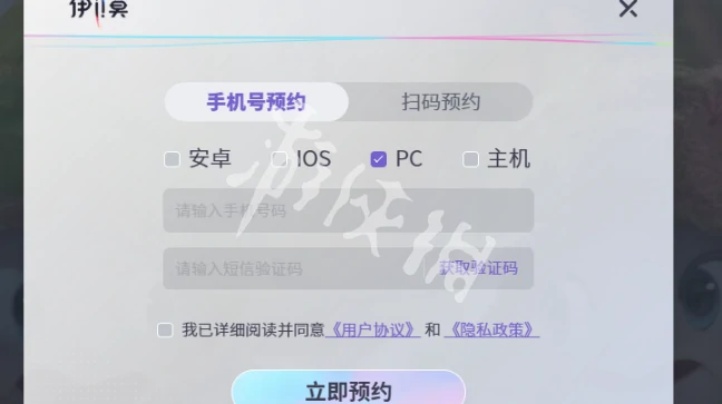 伊莫,预约方法