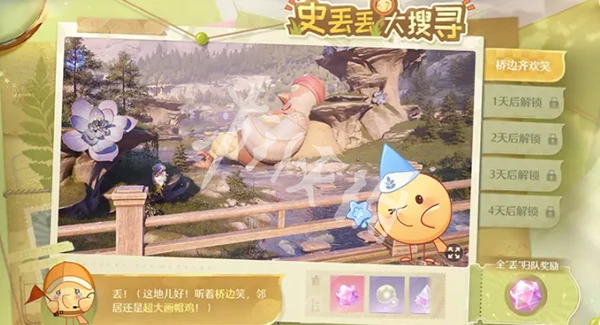 无限暖暖,1.6童乐日活动汇总,无限暖暖