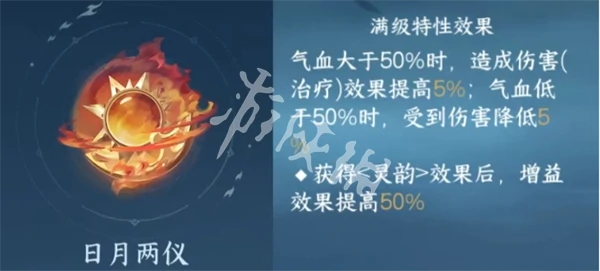 逆水寒手游,新赛年必继承的内功推荐,逆水寒