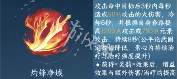 逆水寒手游,新赛年必继承的内功推荐,逆水寒