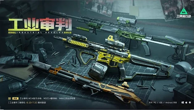 三角洲行动,更新公告,三角洲行动,Delta Force,三角洲行动