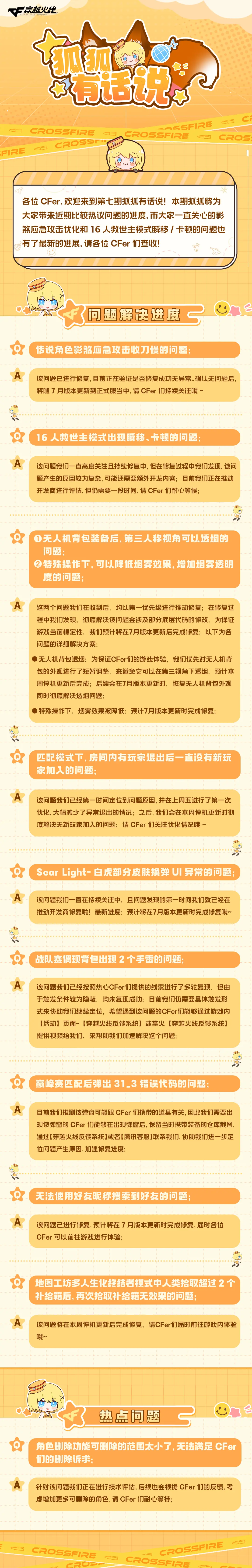 穿越火线,传说影煞,狐狐有话说,穿越火线,Cross Fire