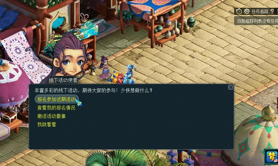 梦幻西游,玩家交流会,梦幻西游,MHXY,梦幻西游