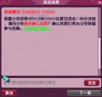 梦幻西游,玩家交流会,梦幻西游,MHXY,梦幻西游