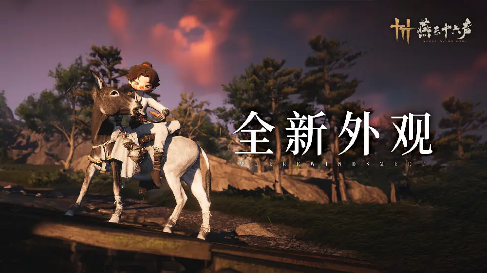 燕云十六声,仁道驴,燕云十六声,WHERE WINDS MEET,燕云十六声