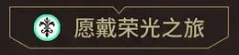 鸣潮,2.4声骸合鸣效果一览,鸣潮