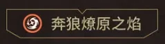 鸣潮,2.4声骸合鸣效果一览,鸣潮