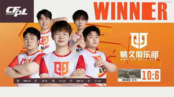 穿越火线,赛果,穿越火线,Cross Fire,穿越火线