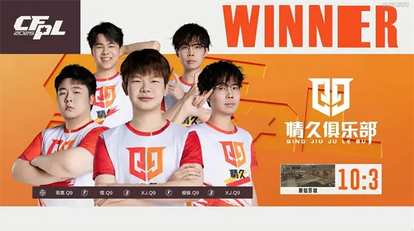 穿越火线,赛果,穿越火线,Cross Fire,穿越火线
