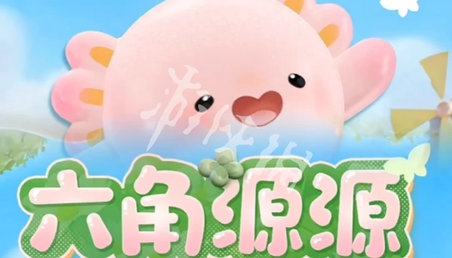 蛋仔派对,六角源源获取方法,蛋仔派对