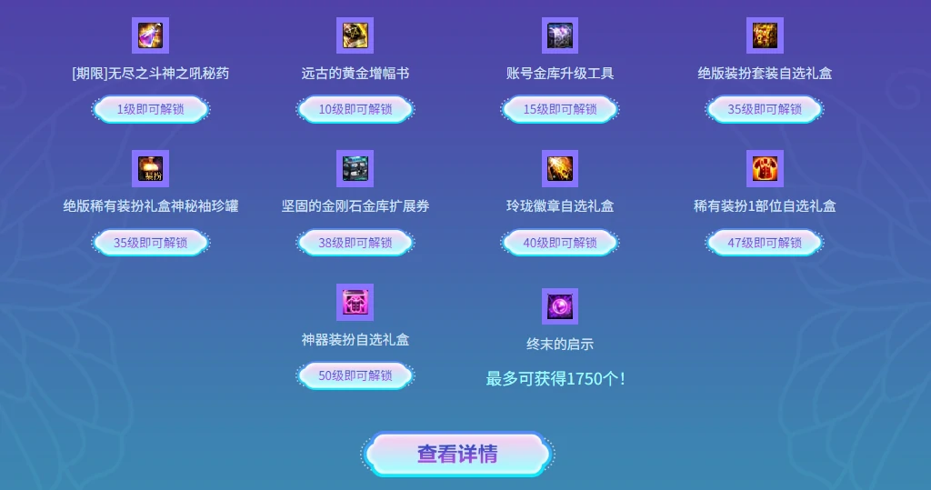 DNF,DNF幻梦蝶舞通行券活动,DNF幻梦蝶舞通行券活动介绍,DNF