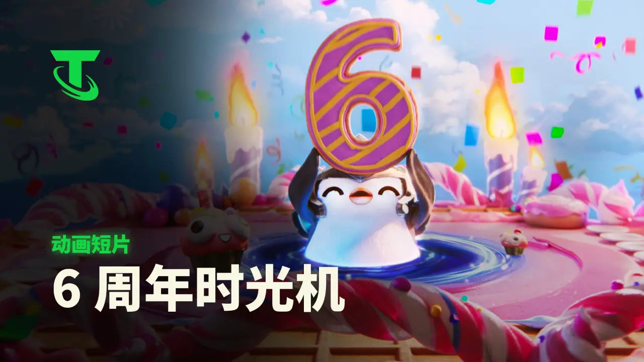 云顶之弈,6周年庆,销售公告,第二幕,云顶之弈,Teamfight Tactics
