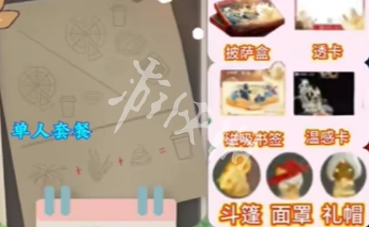 光遇,必胜客联动物品爆料,光遇