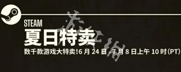 steam,夏促和秋促优惠力度对比2025,steam