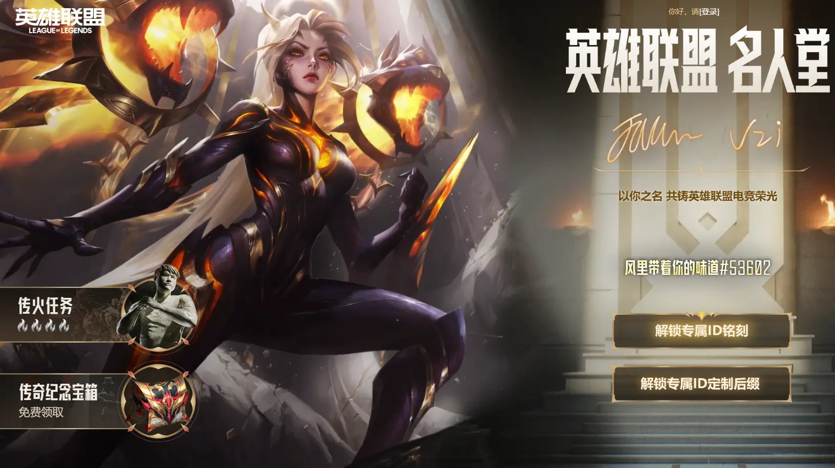英雄联盟,Uzi名人堂,免费皮肤宝箱,英雄联盟,League of Legends