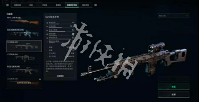 SVD远程套件分解图